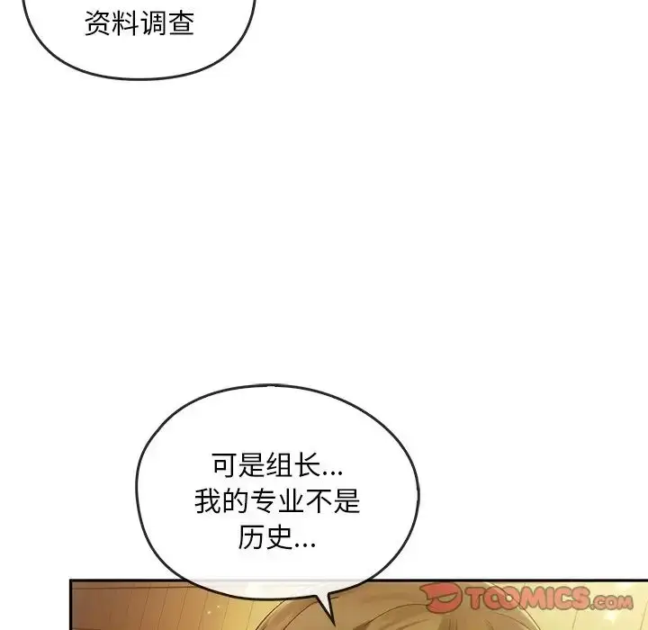 漫画《转世续缘》第12话第38张图