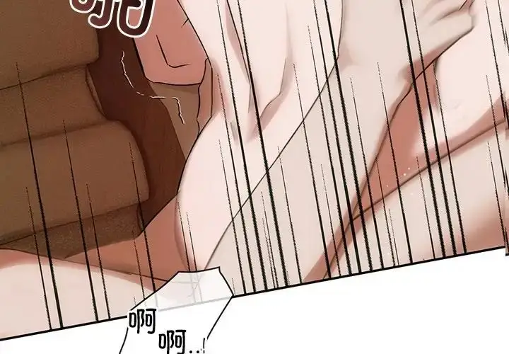 漫画《转世续缘》第12话第4张图