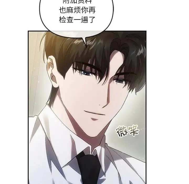 漫画《转世续缘》第12话第49张图