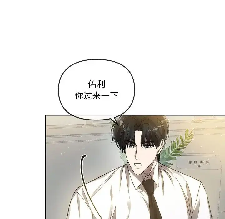 漫画《转世续缘》第12话第52张图