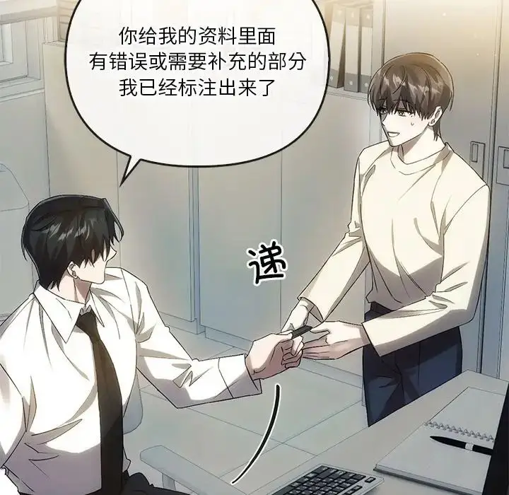 漫画《转世续缘》第12话第55张图