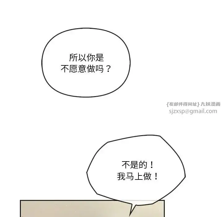 漫画《转世续缘》第12话第58张图