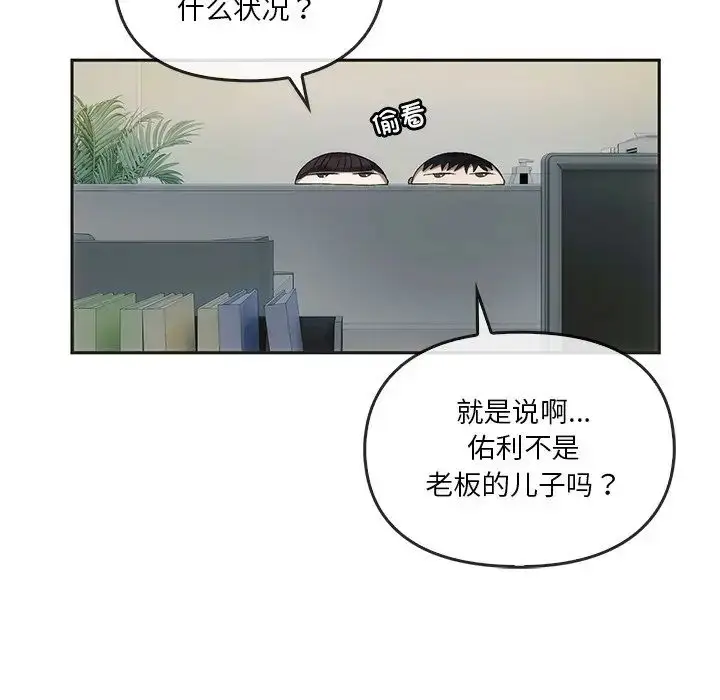 漫画《转世续缘》第12话第61张图