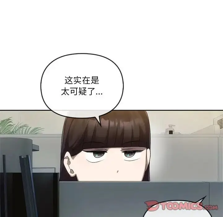 漫画《转世续缘》第12话第62张图