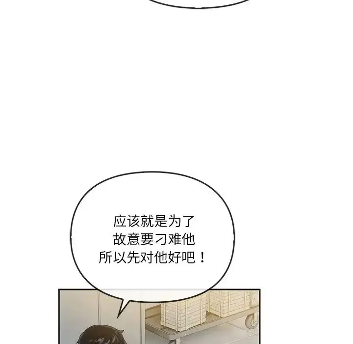 漫画《转世续缘》第12话第65张图