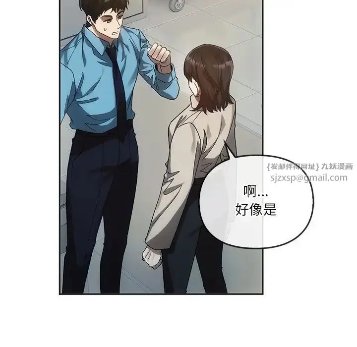 漫画《转世续缘》第12话第66张图