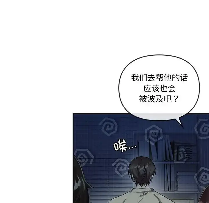 漫画《转世续缘》第12话第67张图