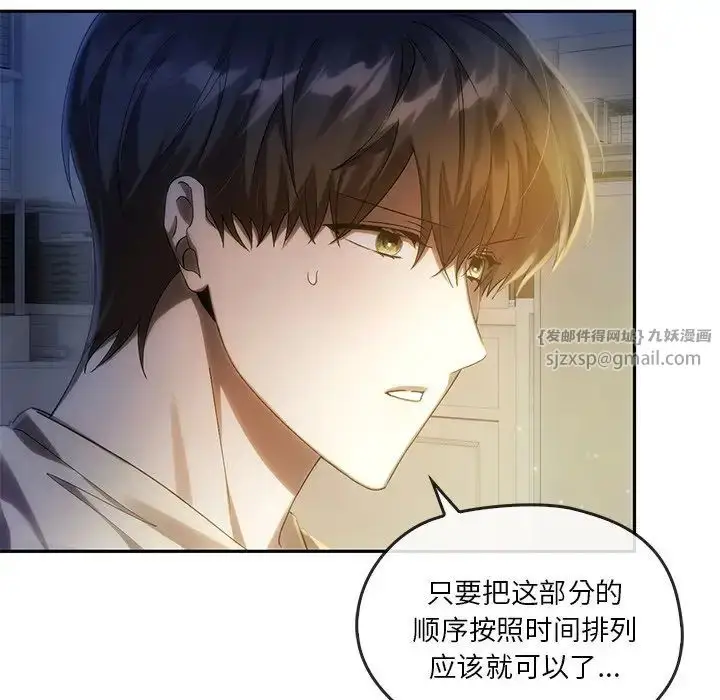 漫画《转世续缘》第12话第75张图