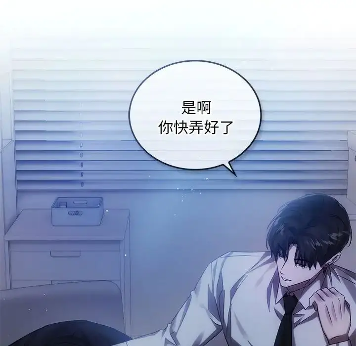 漫画《转世续缘》第12话第93张图