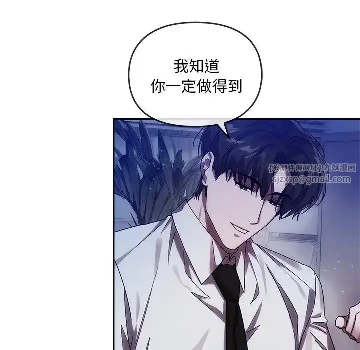 漫画《转世续缘》第12话第96张图