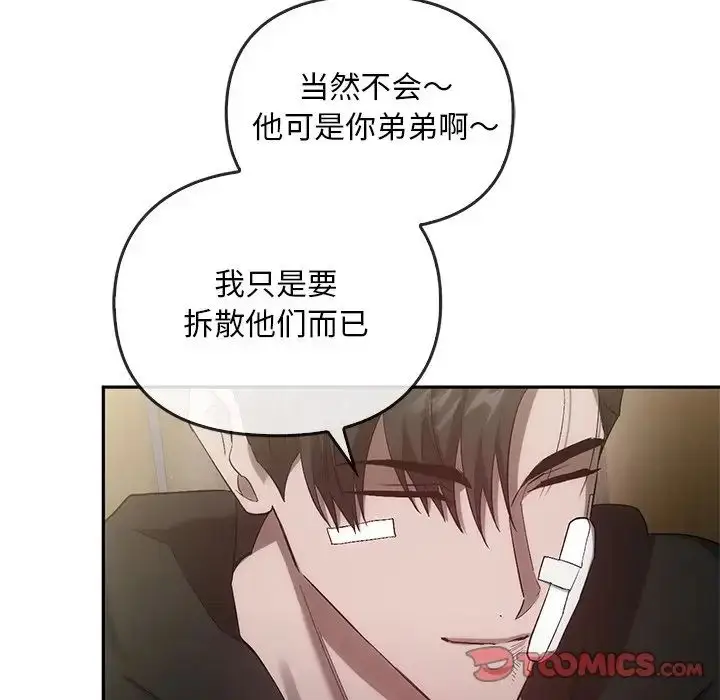 漫画《转世续缘》第22话第104张图