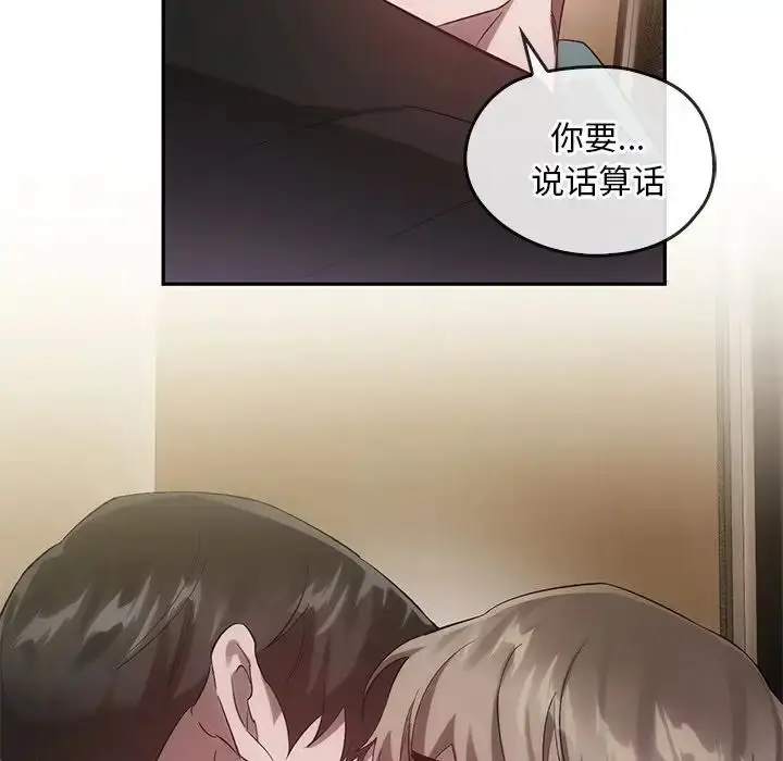 漫画《转世续缘》第22话第108张图