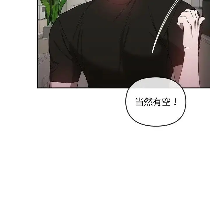 漫画《转世续缘》第22话第17张图