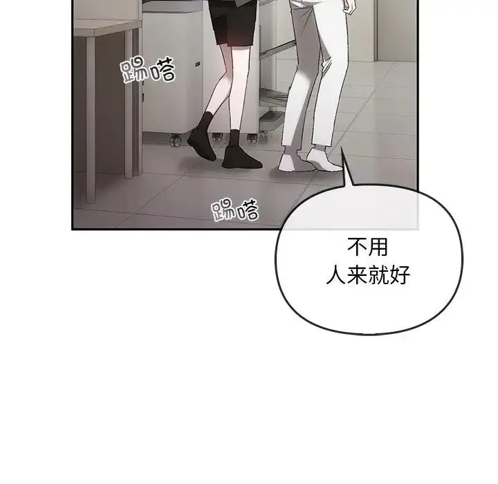 漫画《转世续缘》第22话第19张图