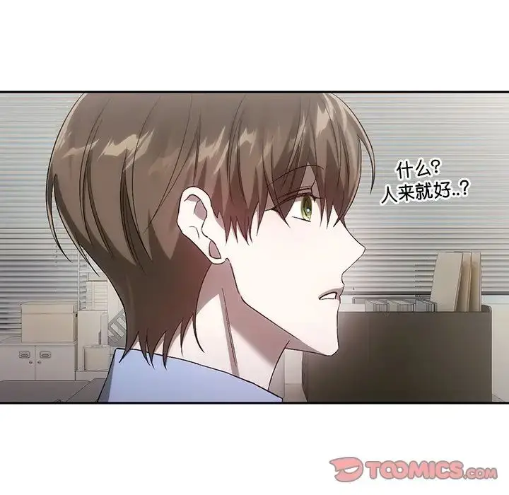 漫画《转世续缘》第22话第20张图