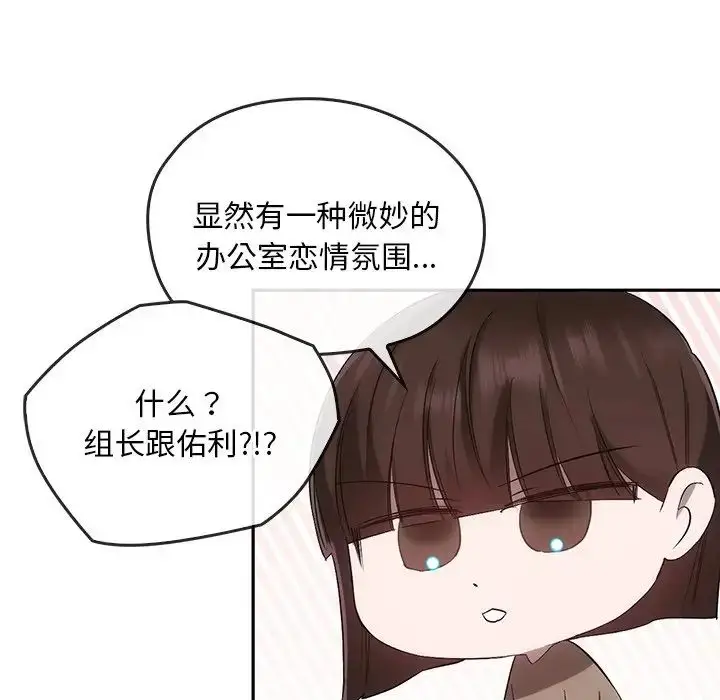 漫画《转世续缘》第22话第23张图