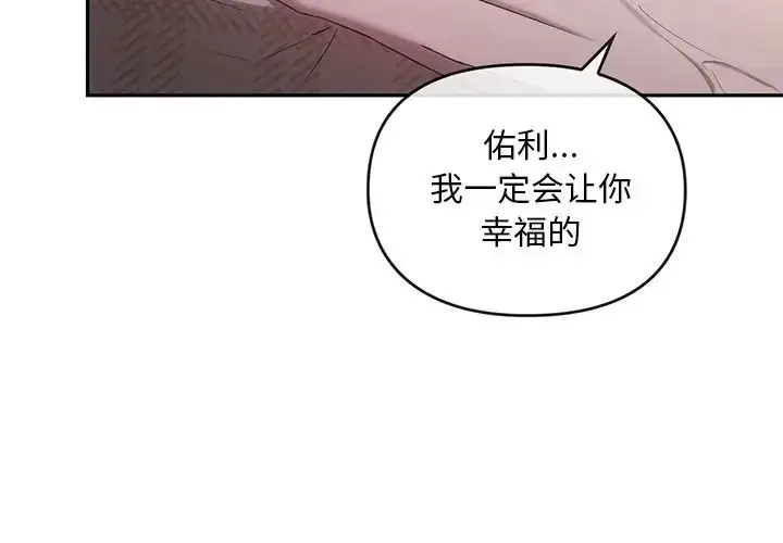 漫画《转世续缘》第22话第3张图