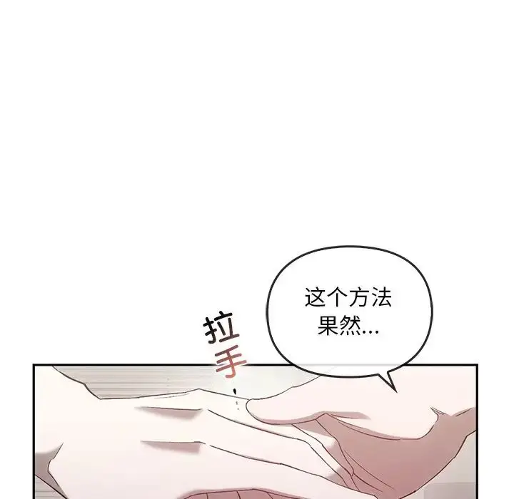 漫画《转世续缘》第22话第49张图