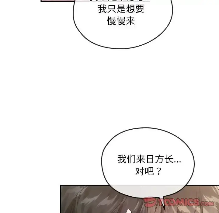 漫画《转世续缘》第22话第62张图