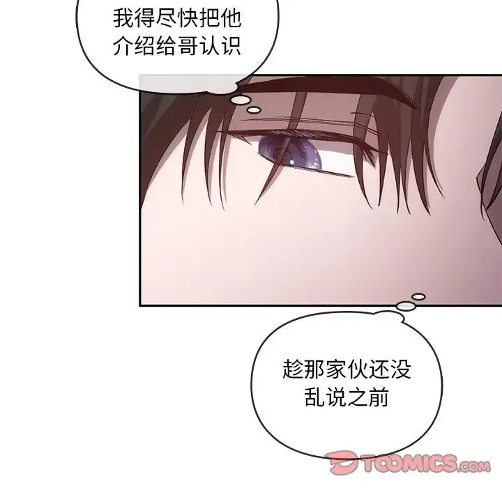 漫画《转世续缘》第22话第68张图