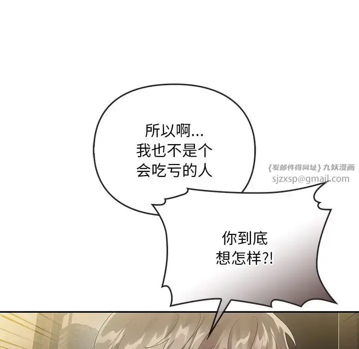 漫画《转世续缘》第22话第88张图