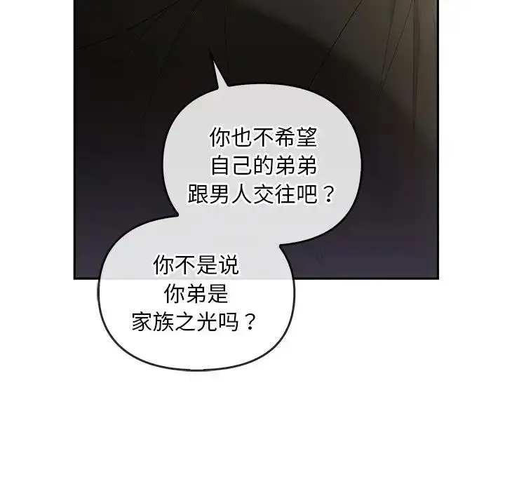 漫画《转世续缘》第22话第91张图