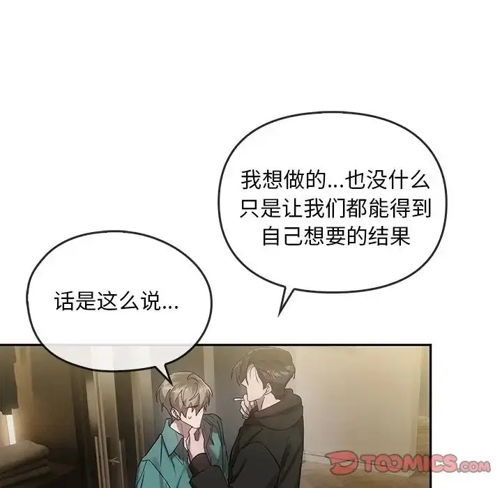 漫画《转世续缘》第22话第92张图