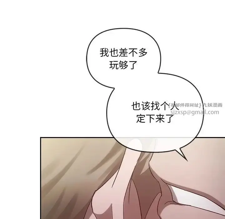 漫画《转世续缘》第22话第99张图