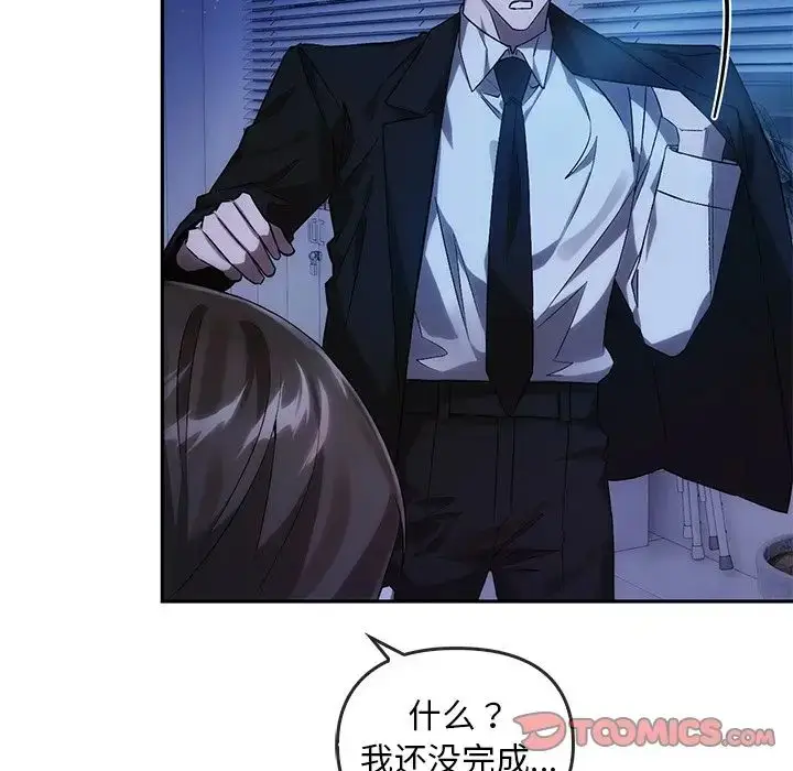 漫画《转世续缘》第13话第20张图