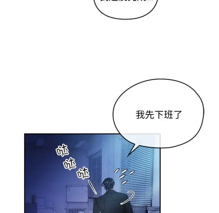 漫画《转世续缘》第13话第21张图