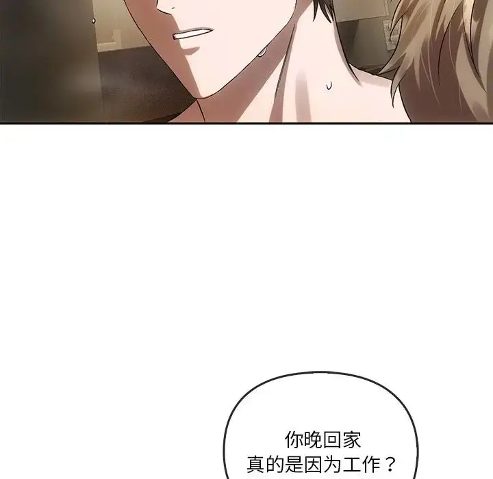 漫画《转世续缘》第13话第49张图