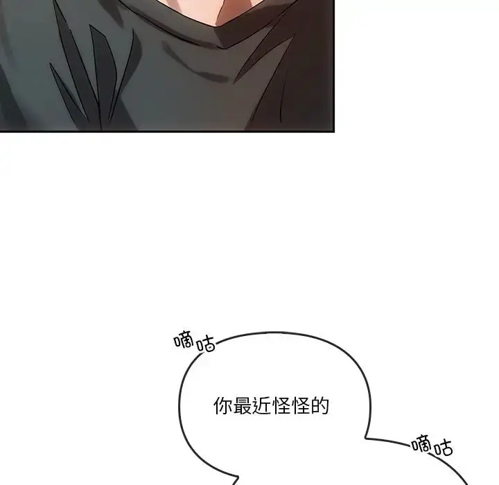 漫画《转世续缘》第13话第51张图