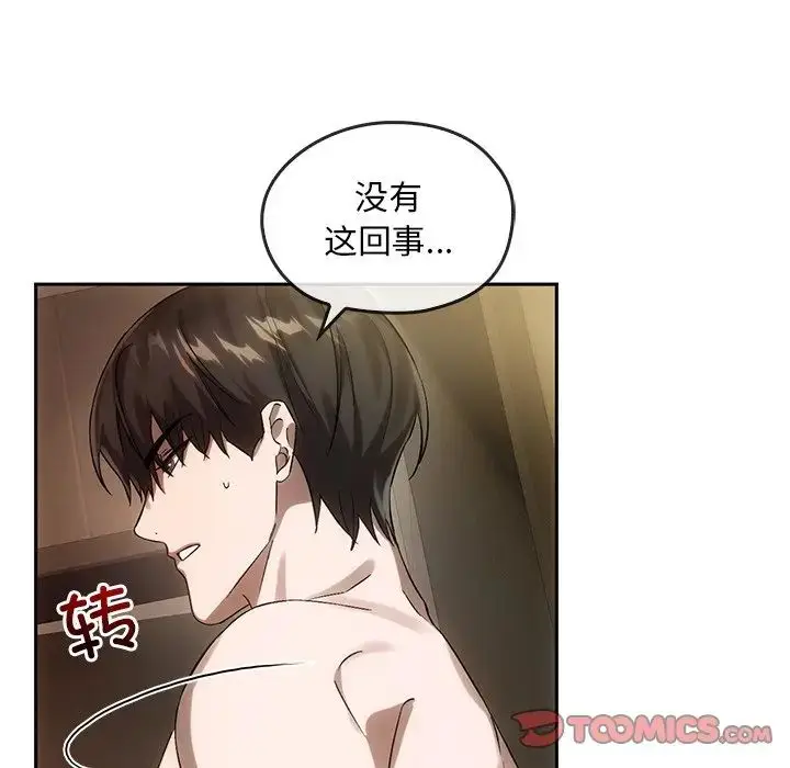 漫画《转世续缘》第13话第56张图
