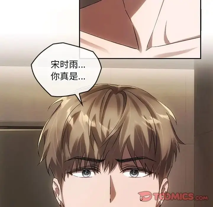 漫画《转世续缘》第13话第62张图