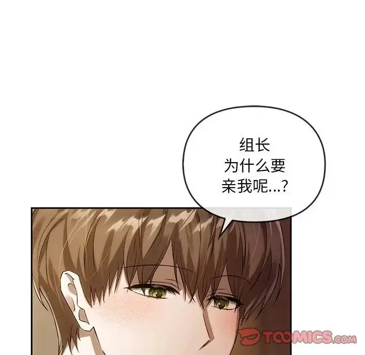 漫画《转世续缘》第13话第68张图