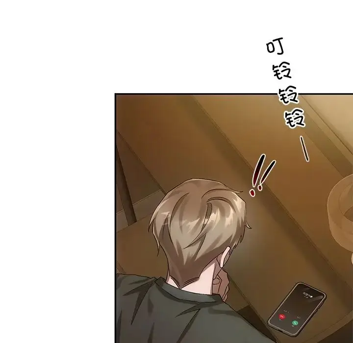 漫画《转世续缘》第13话第83张图