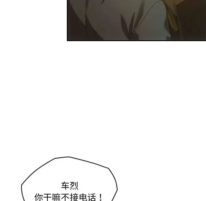 漫画《转世续缘》第13话第84张图