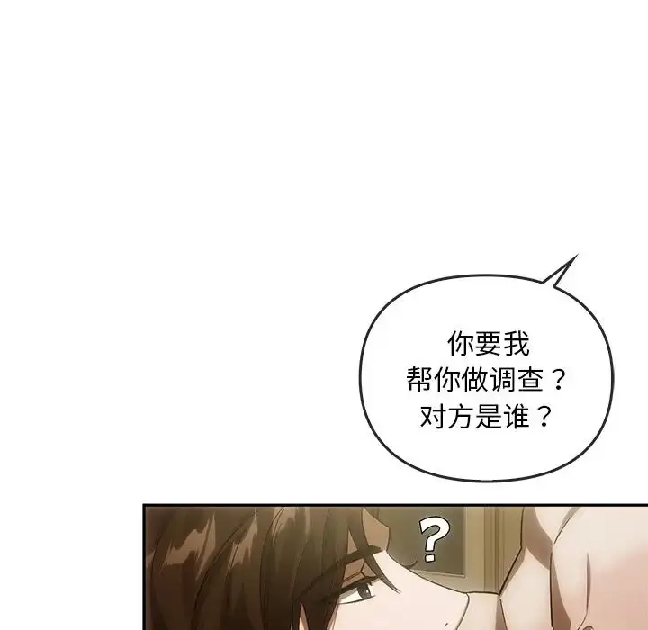 漫画《转世续缘》第13话第91张图