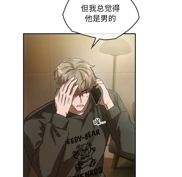 漫画《转世续缘》第13话第95张图