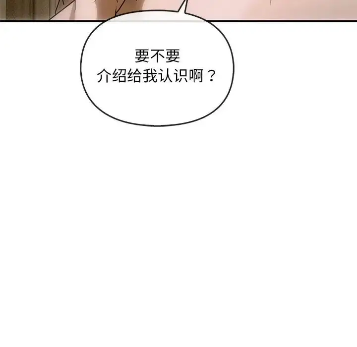 漫画《转世续缘》第5话第103张图