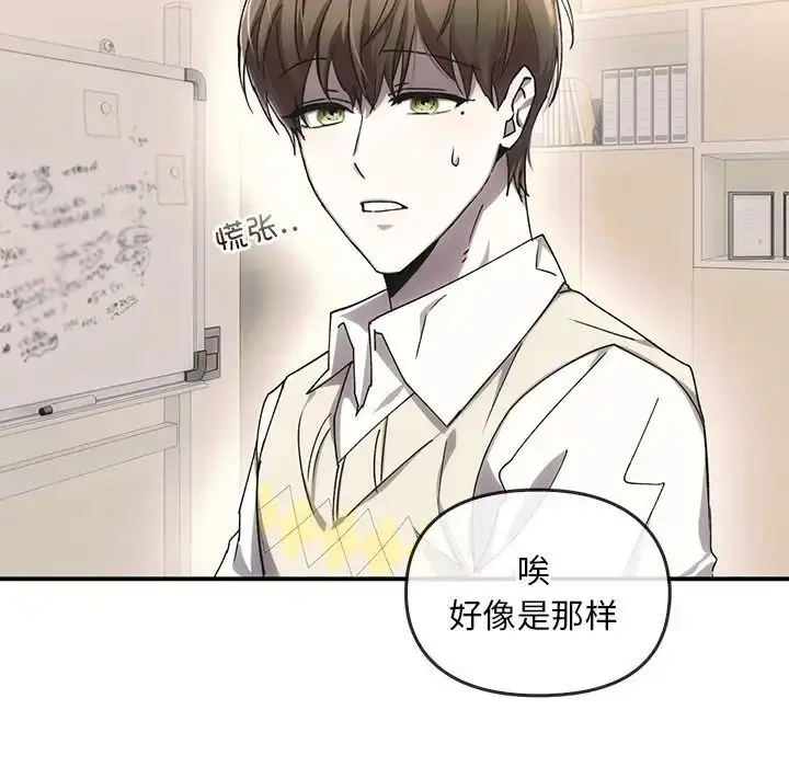 漫画《转世续缘》第5话第21张图