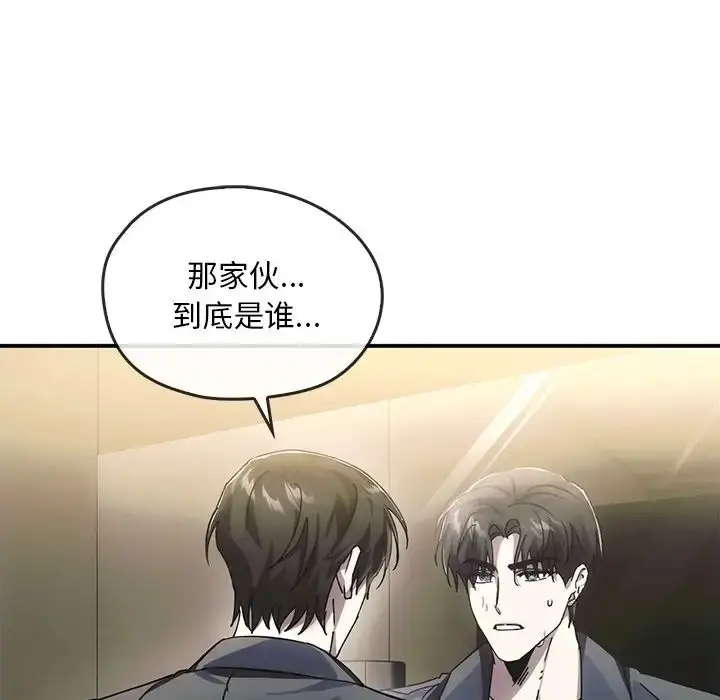 漫画《转世续缘》第5话第24张图