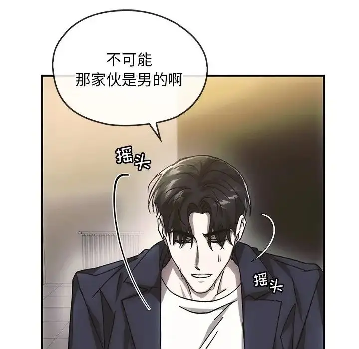漫画《转世续缘》第5话第28张图