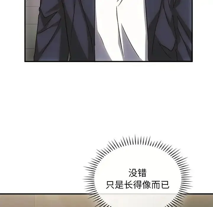 漫画《转世续缘》第5话第29张图
