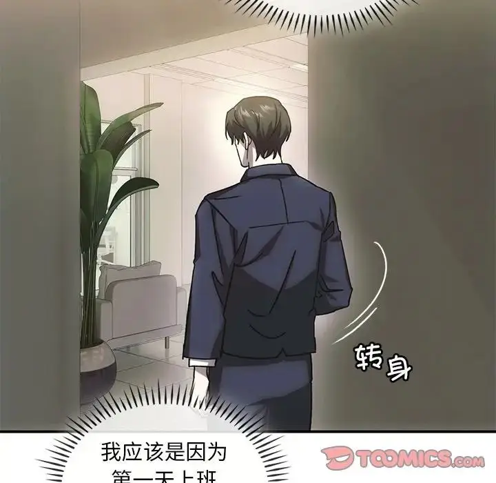 漫画《转世续缘》第5话第30张图
