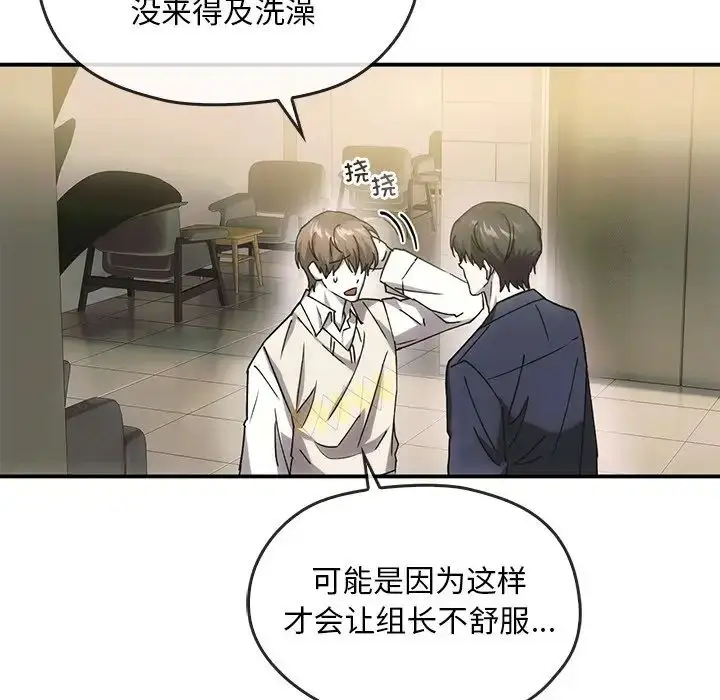 漫画《转世续缘》第5话第35张图