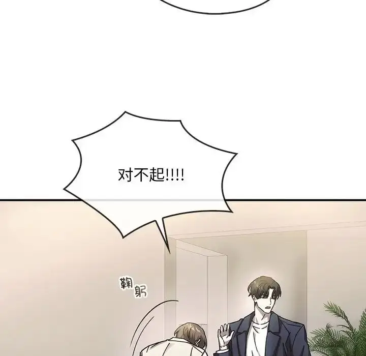漫画《转世续缘》第5话第36张图