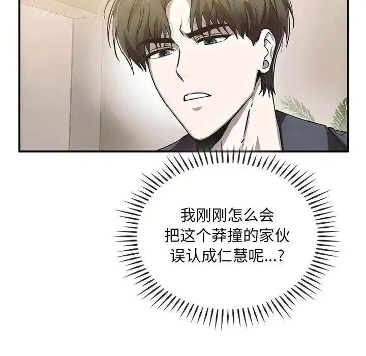 漫画《转世续缘》第5话第41张图