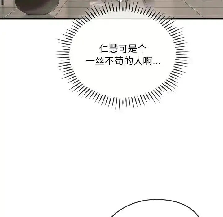 漫画《转世续缘》第5话第43张图