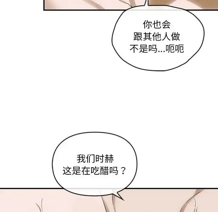 漫画《转世续缘》第5话第68张图